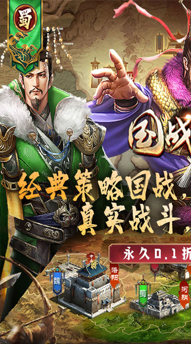 国战来了(0.1折天下归心)