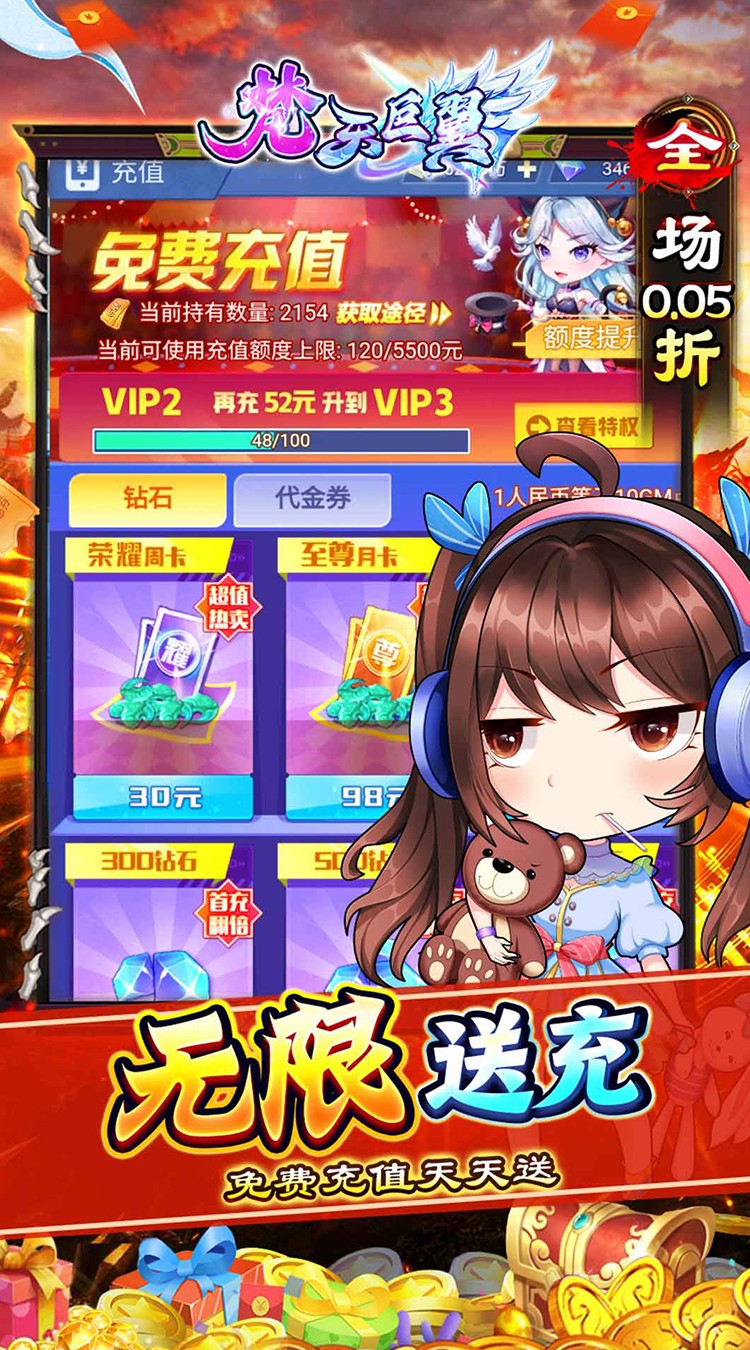 梵天巨翼(新年0.05折狂热开箱)