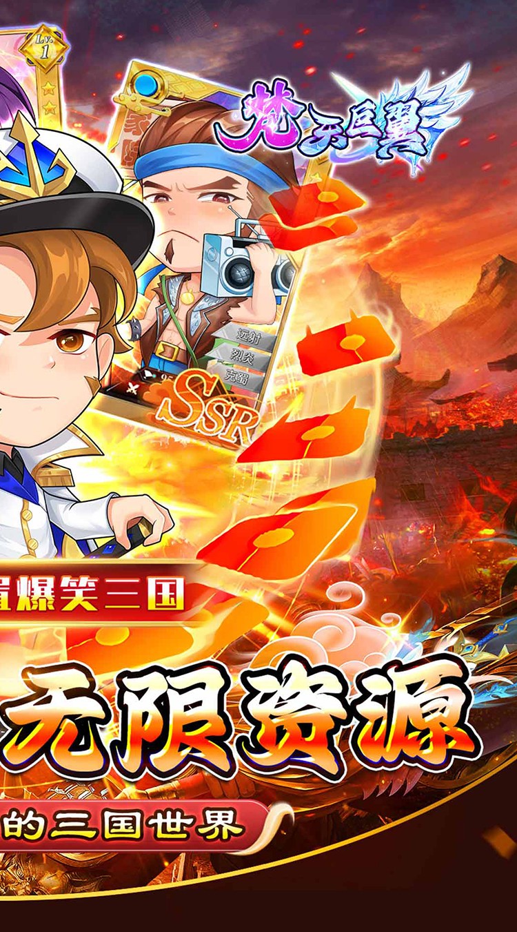 梵天巨翼(新年0.05折狂热开箱)