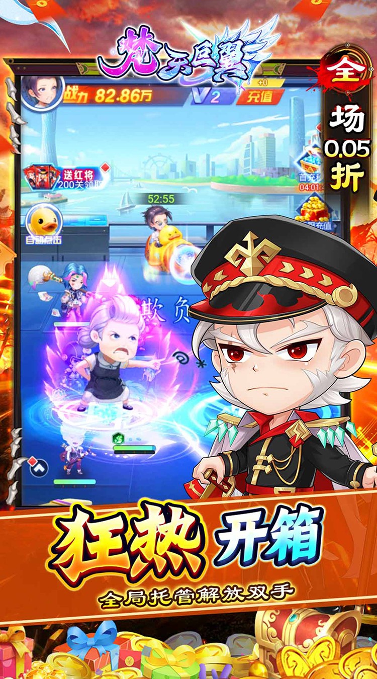 梵天巨翼(新年0.05折狂热开箱)