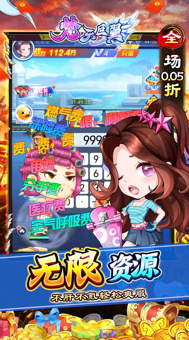 梵天巨翼(新年0.05折狂热开箱)