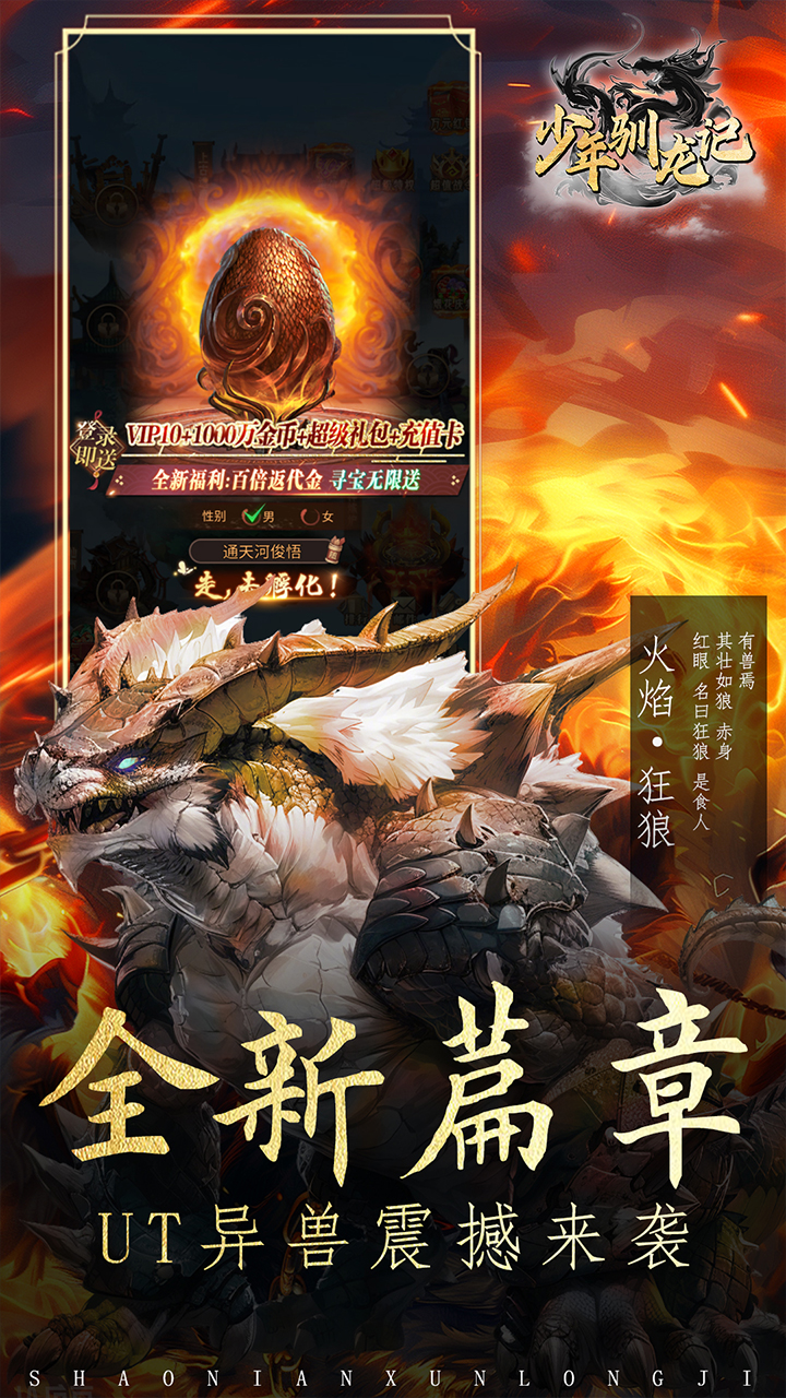 少年驯龙记(0.05折高倍返代金)