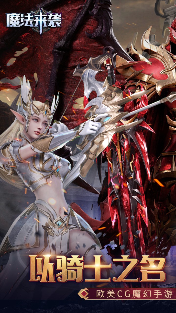 魔法来袭(合成爽完版)