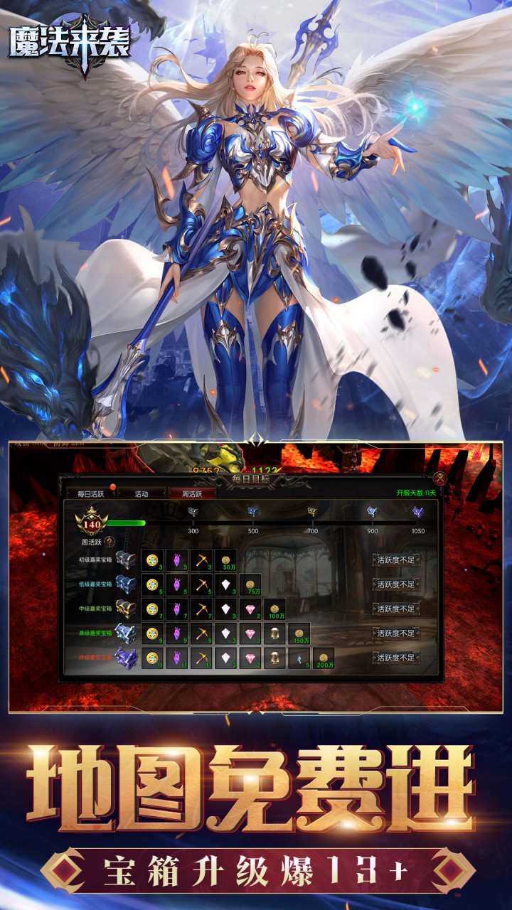 魔法来袭(合成爽完版)