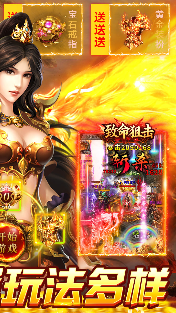 致命狙击(佛系打金养老传奇)