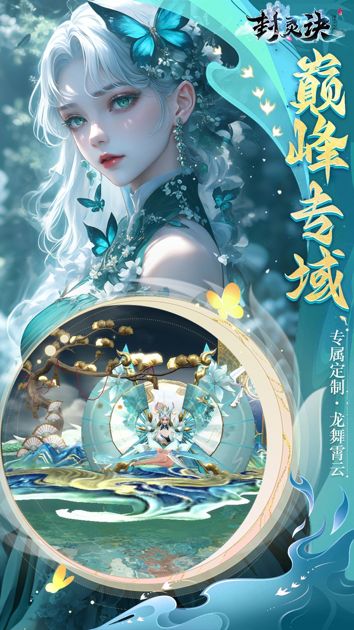 封灵诀(0.05十倍返利免单版)