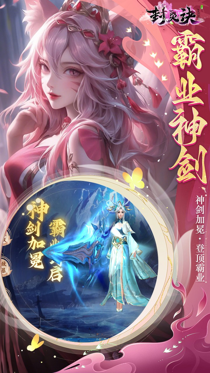 封灵诀(0.05十倍返利免单版)