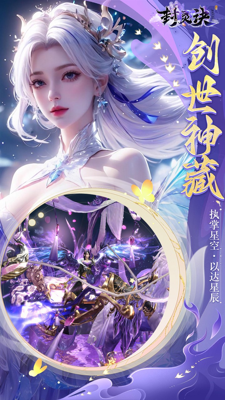 封灵诀(0.05十倍返利免单版)