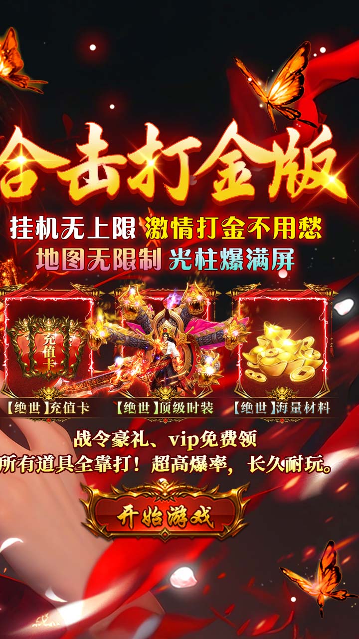 雷神战记(复古合击免费版)