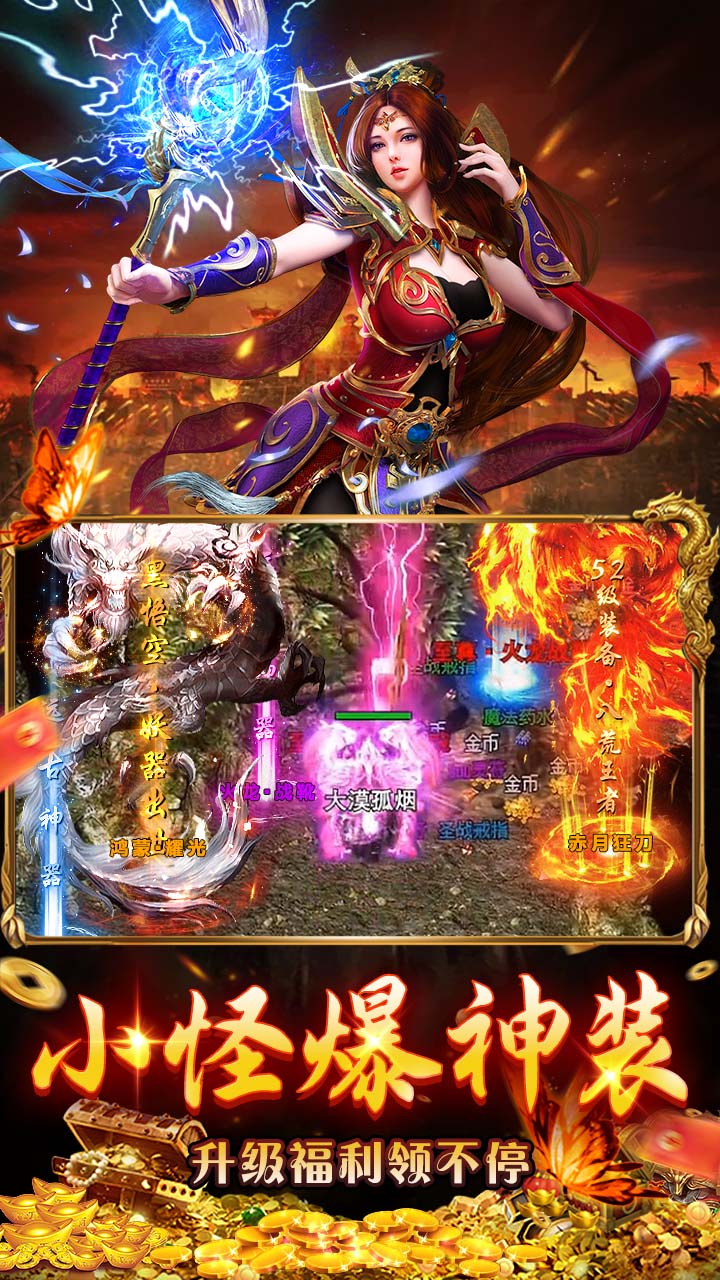 雷神战记(复古合击免费版)