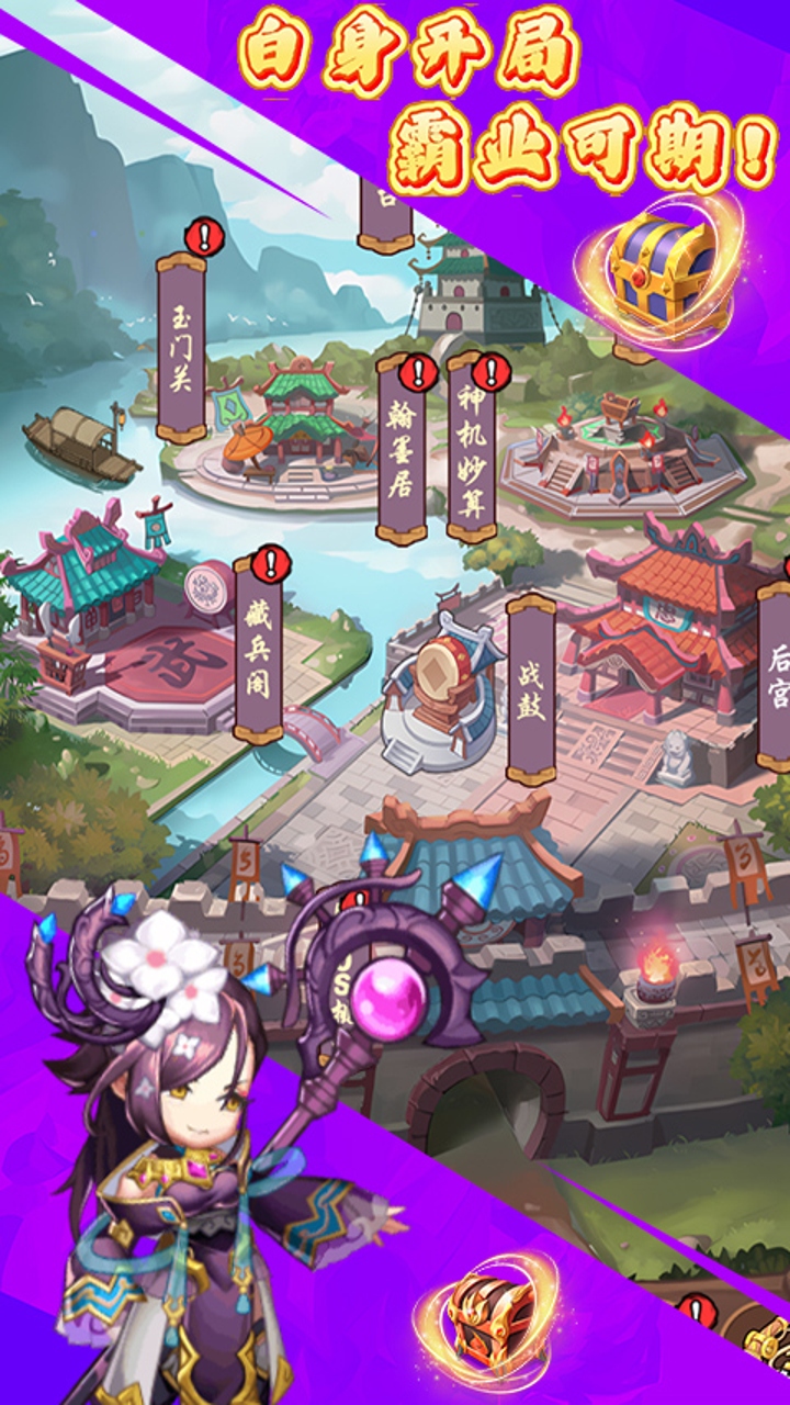 三国将无双(0.1折猛将争霸)