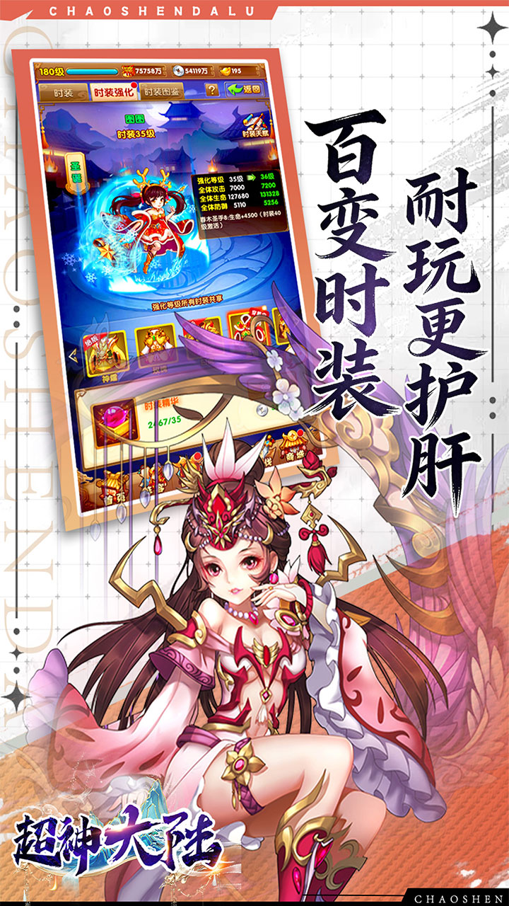超神大陆(0.1折免费6480畅玩版)