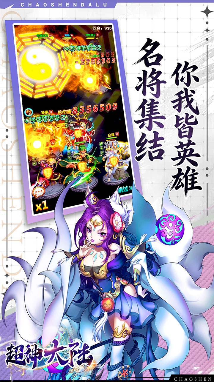超神大陆(0.1折免费6480畅玩版)
