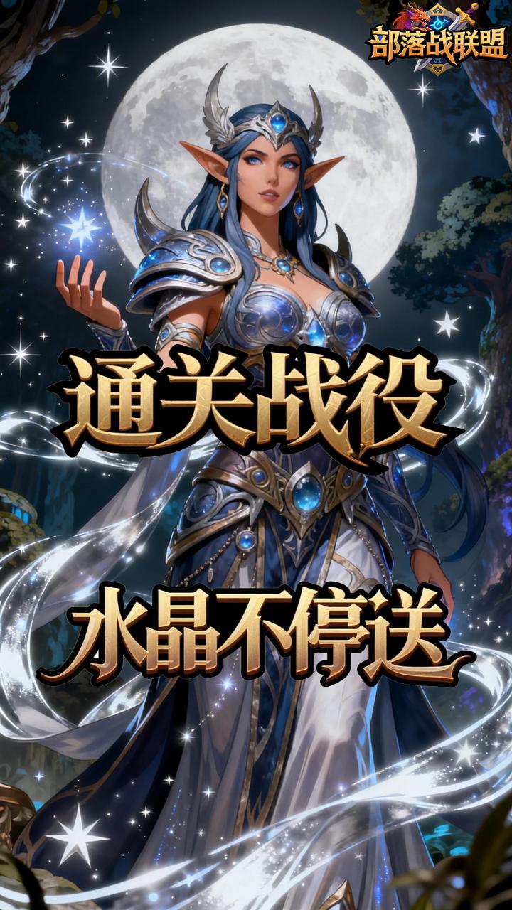部落战联盟(0.1折冰封王座)