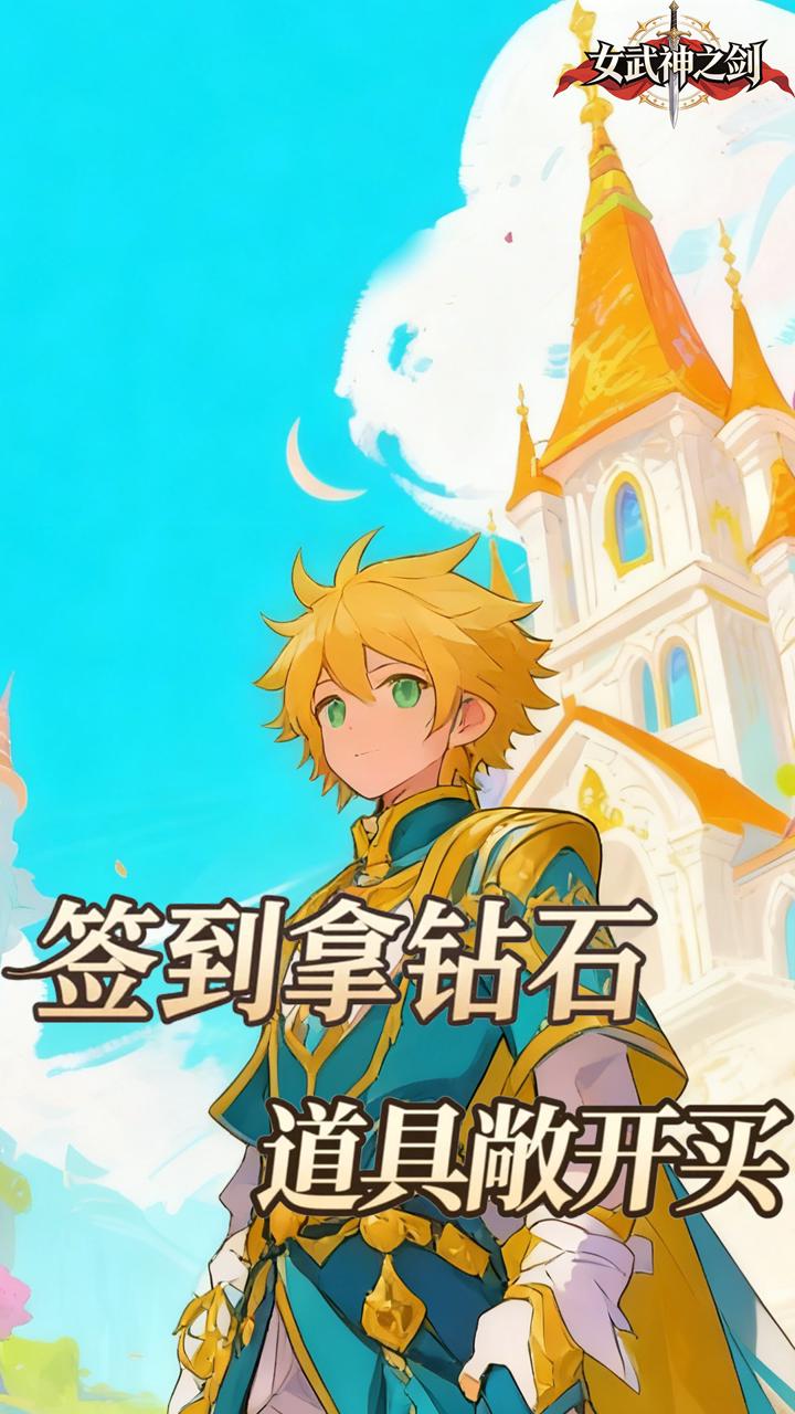 女武神之剑(0.05折仙逆乾坤)