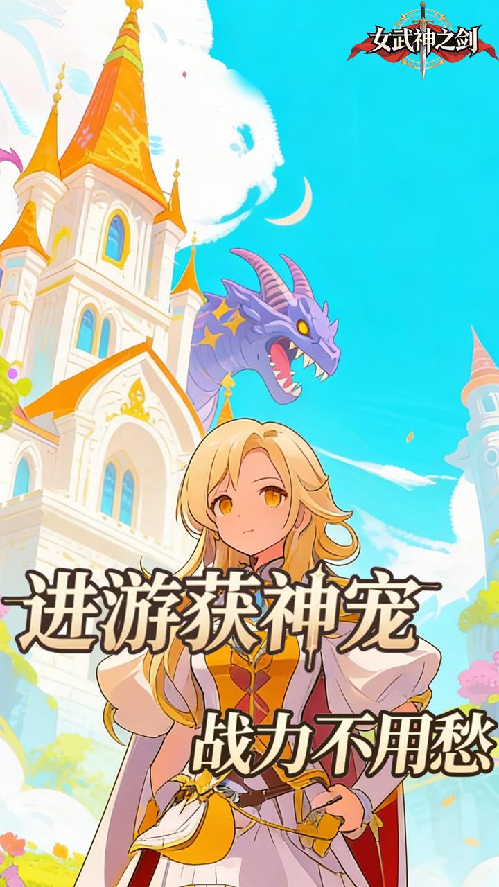 女武神之剑(0.05折仙逆乾坤)