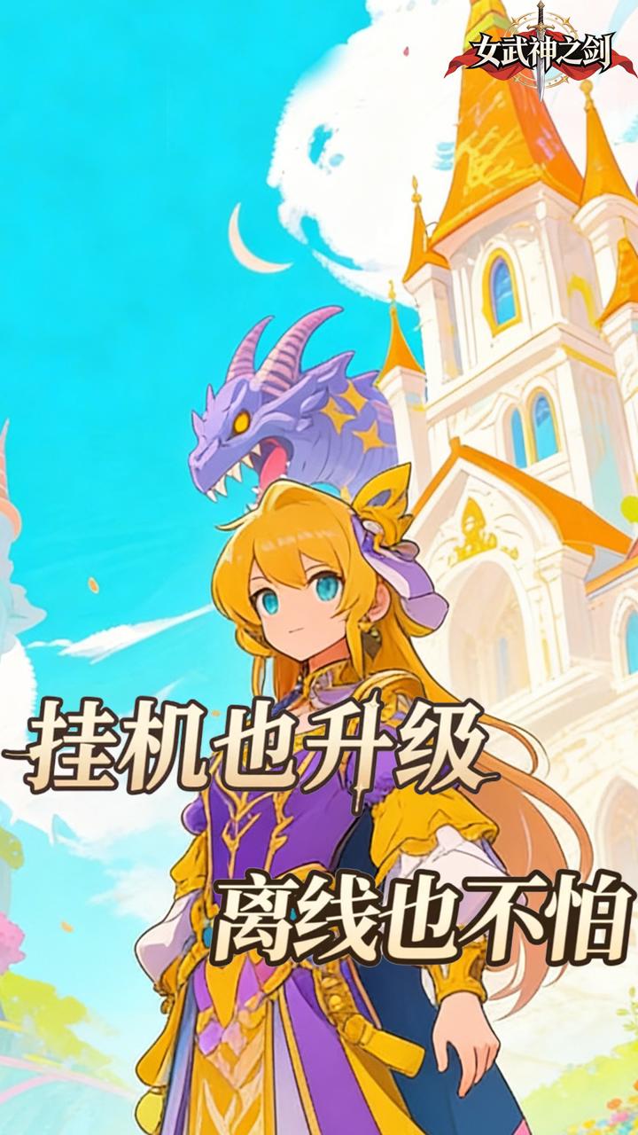 女武神之剑(0.05折仙逆乾坤)