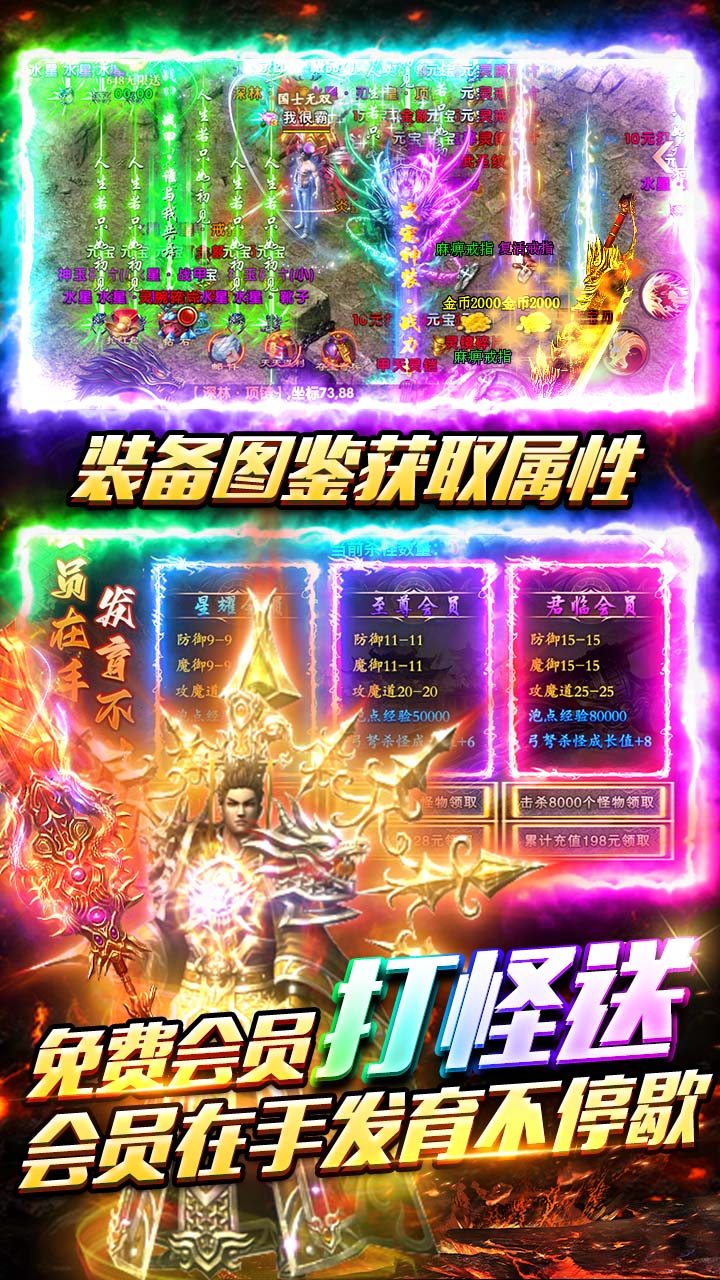 顽石英雄(复古合击红包版)