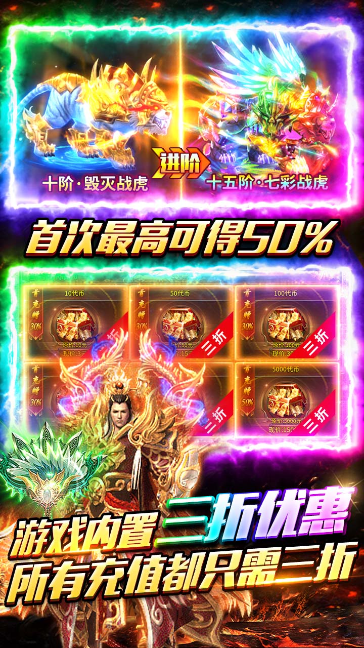 顽石英雄(复古合击红包版)