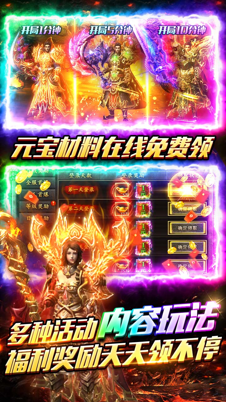 顽石英雄(复古合击红包版)