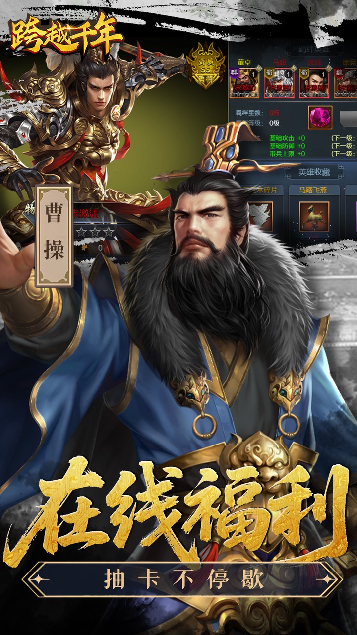 跨越千年(0.05折双倍代金畅玩版)