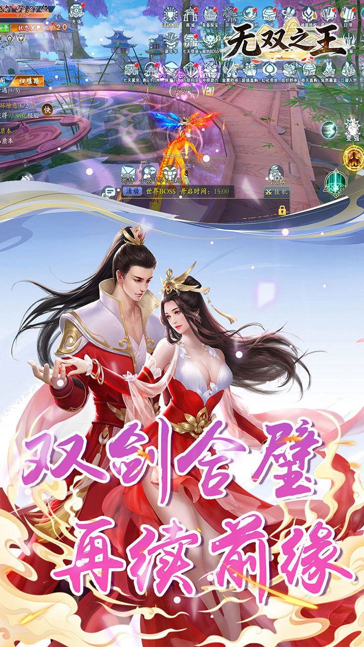 无双之王(0.1折)