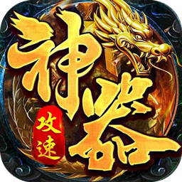 王者之战(青莲攻速单职业)