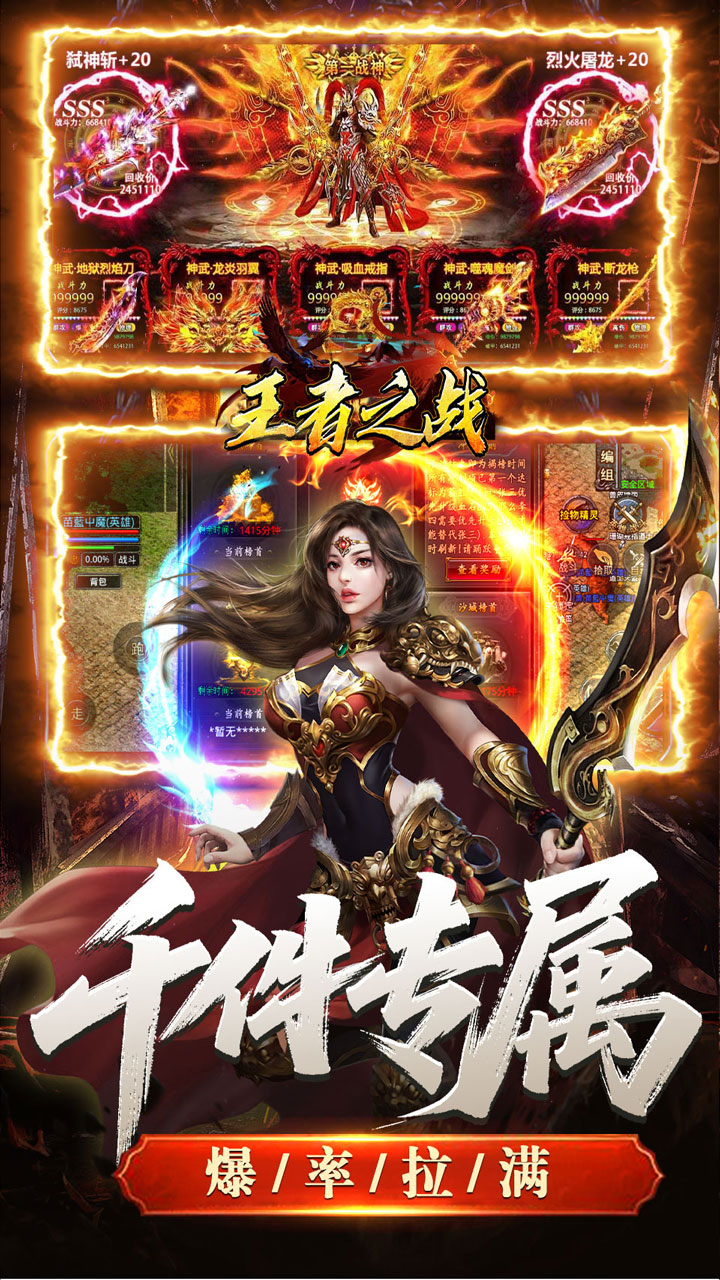 王者之战(青莲攻速单职业)