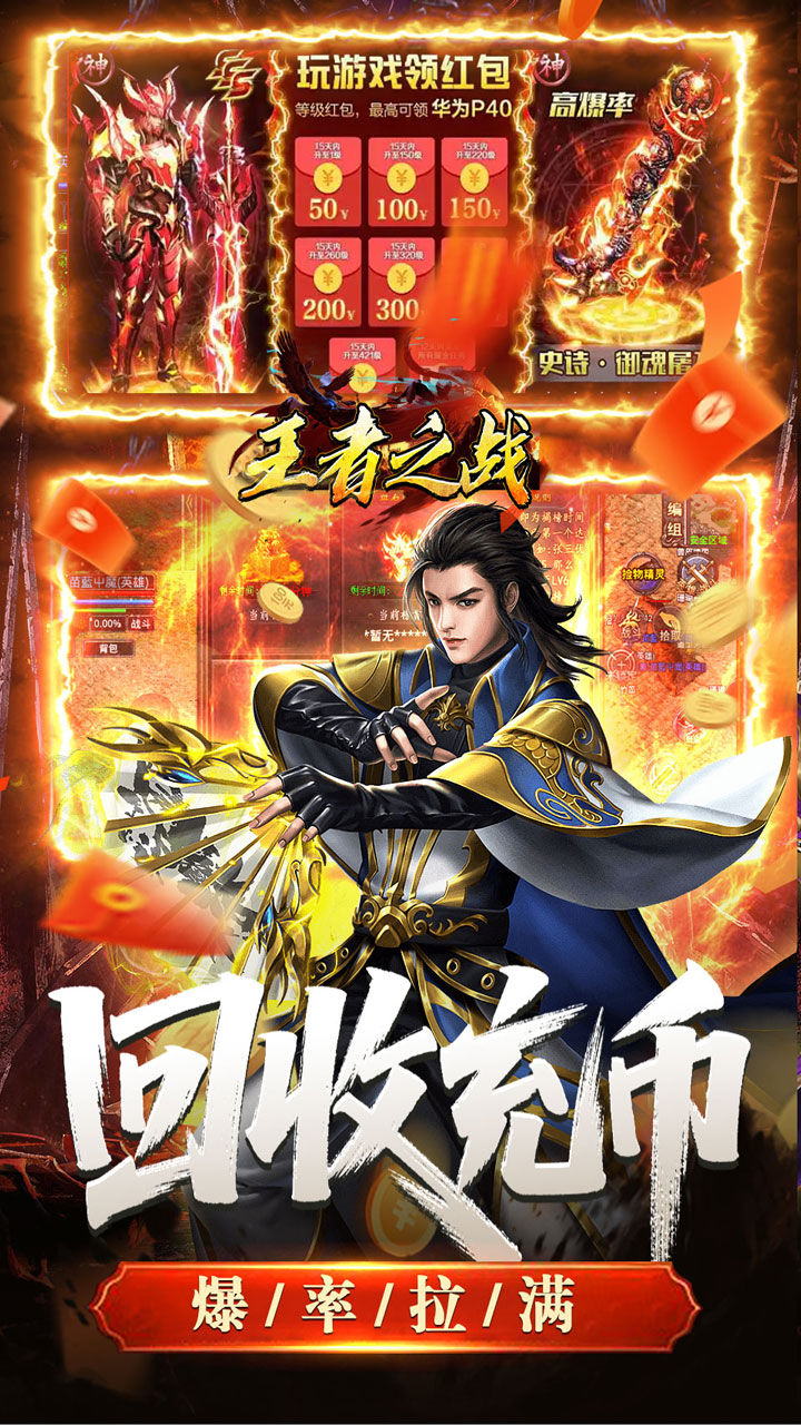 王者之战(青莲攻速单职业)