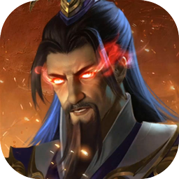 无双魏蜀吴(0.05送天命亿元福利)