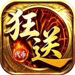 雄霸天地(狂送代币免费版)
