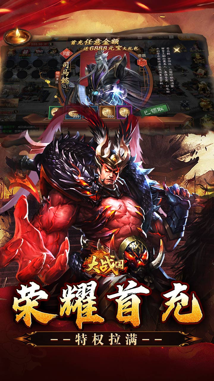 大战国(0.1攻城三国无双全免)