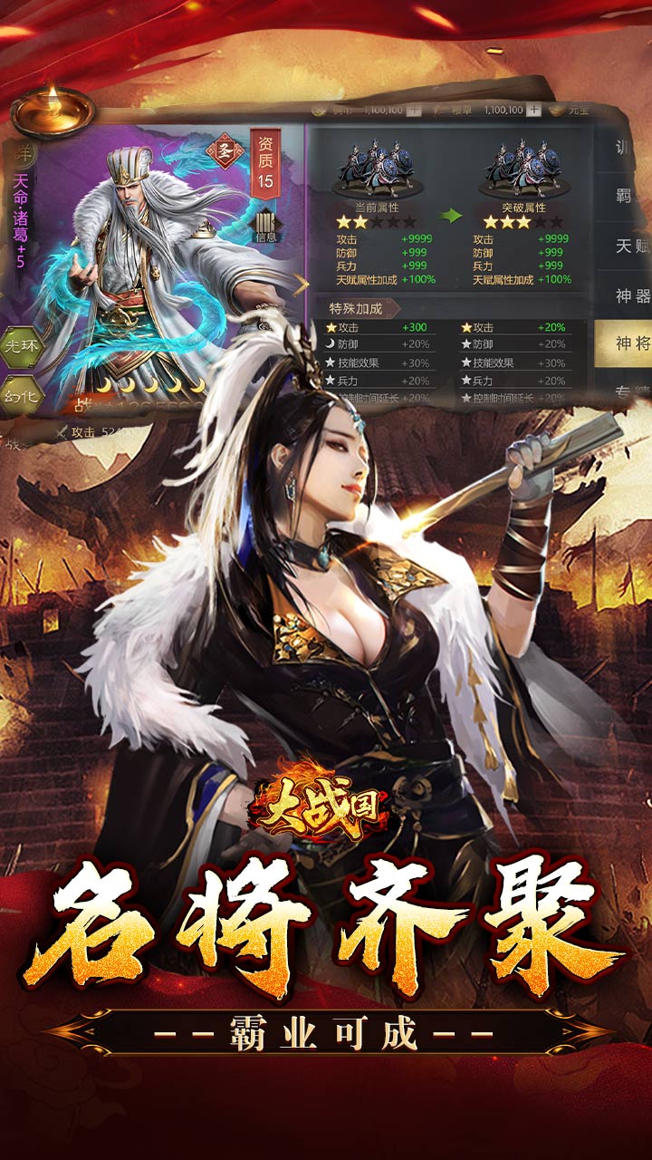 大战国(0.1攻城三国无双全免)