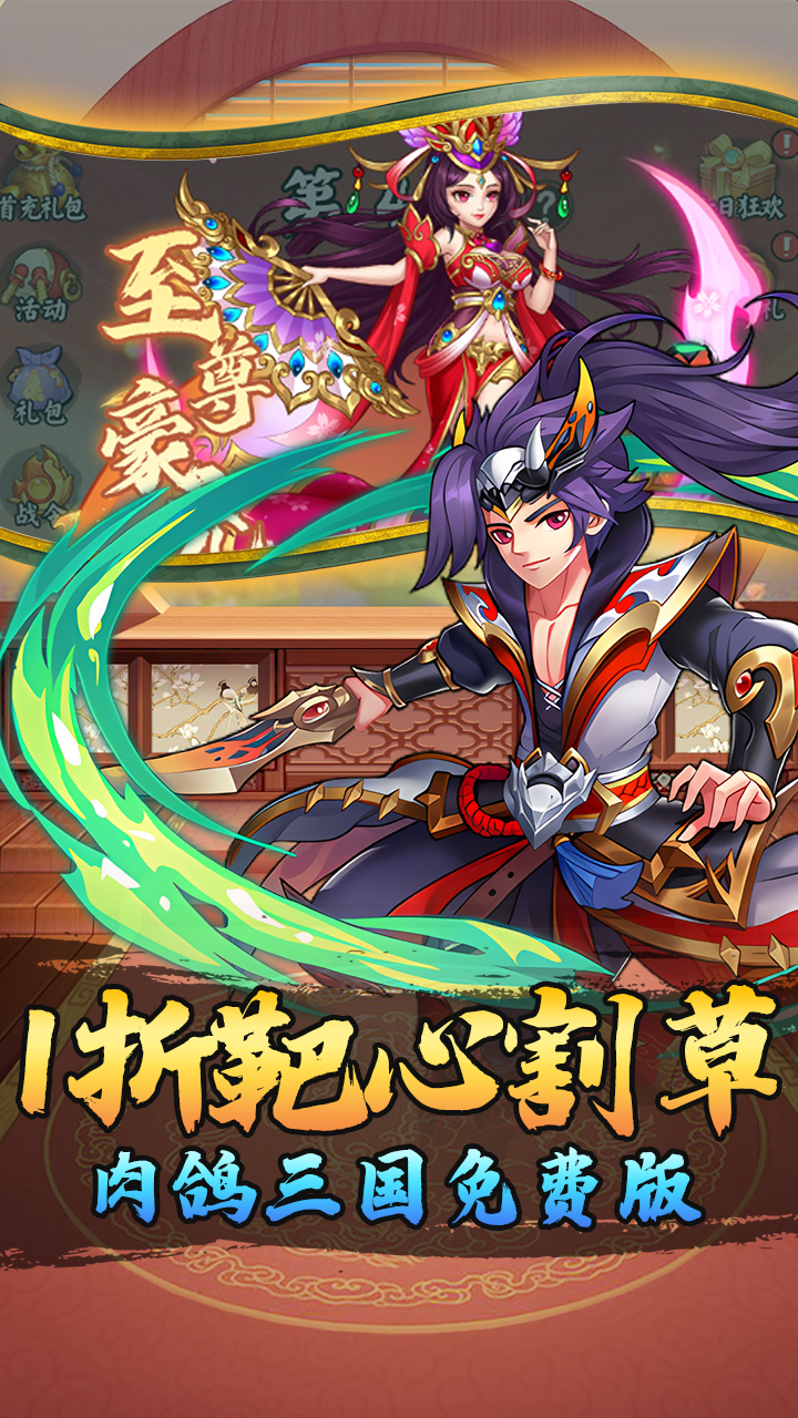 天下策(1折国王送648)