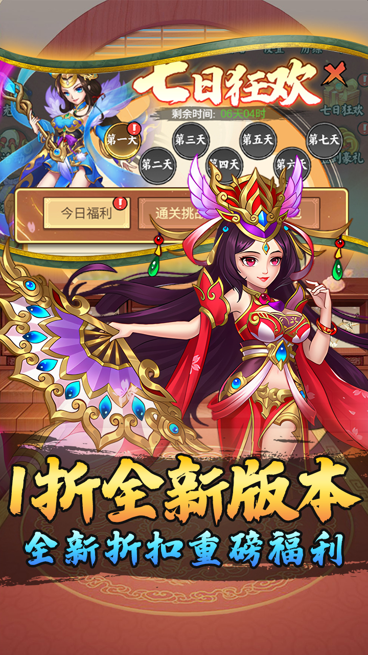 天下策(1折国王送648)