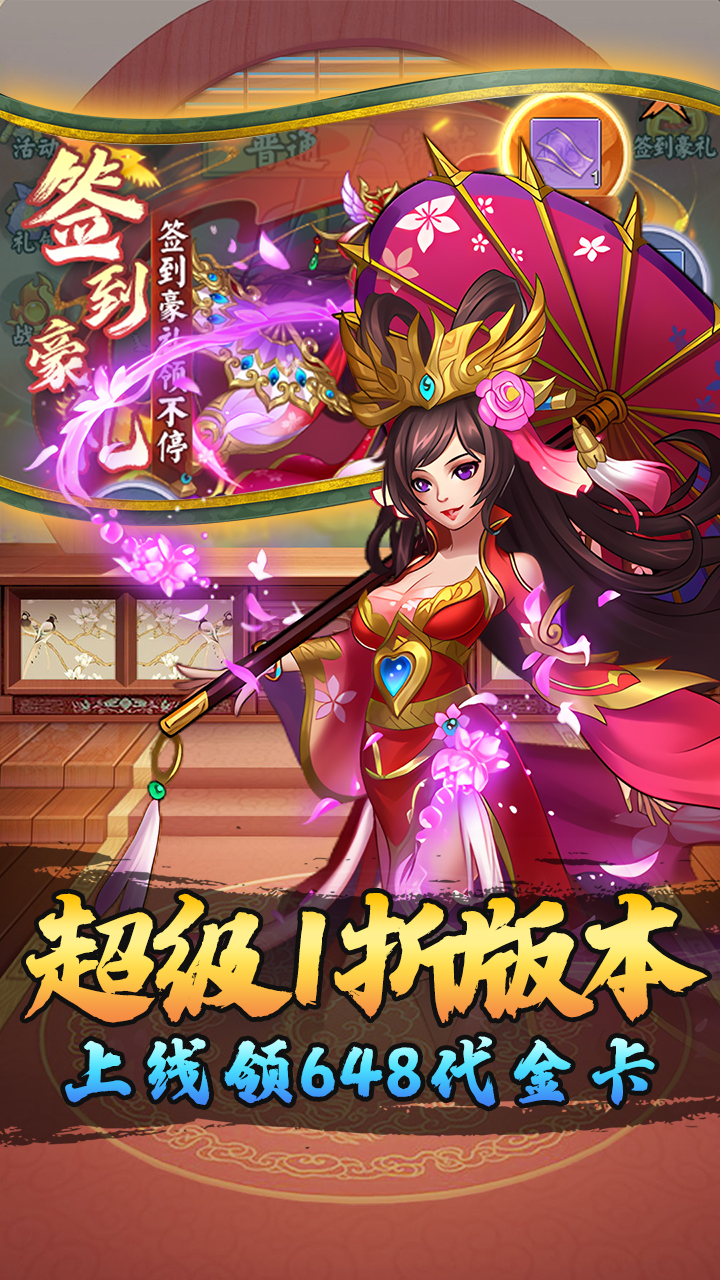 天下策(1折国王送648)