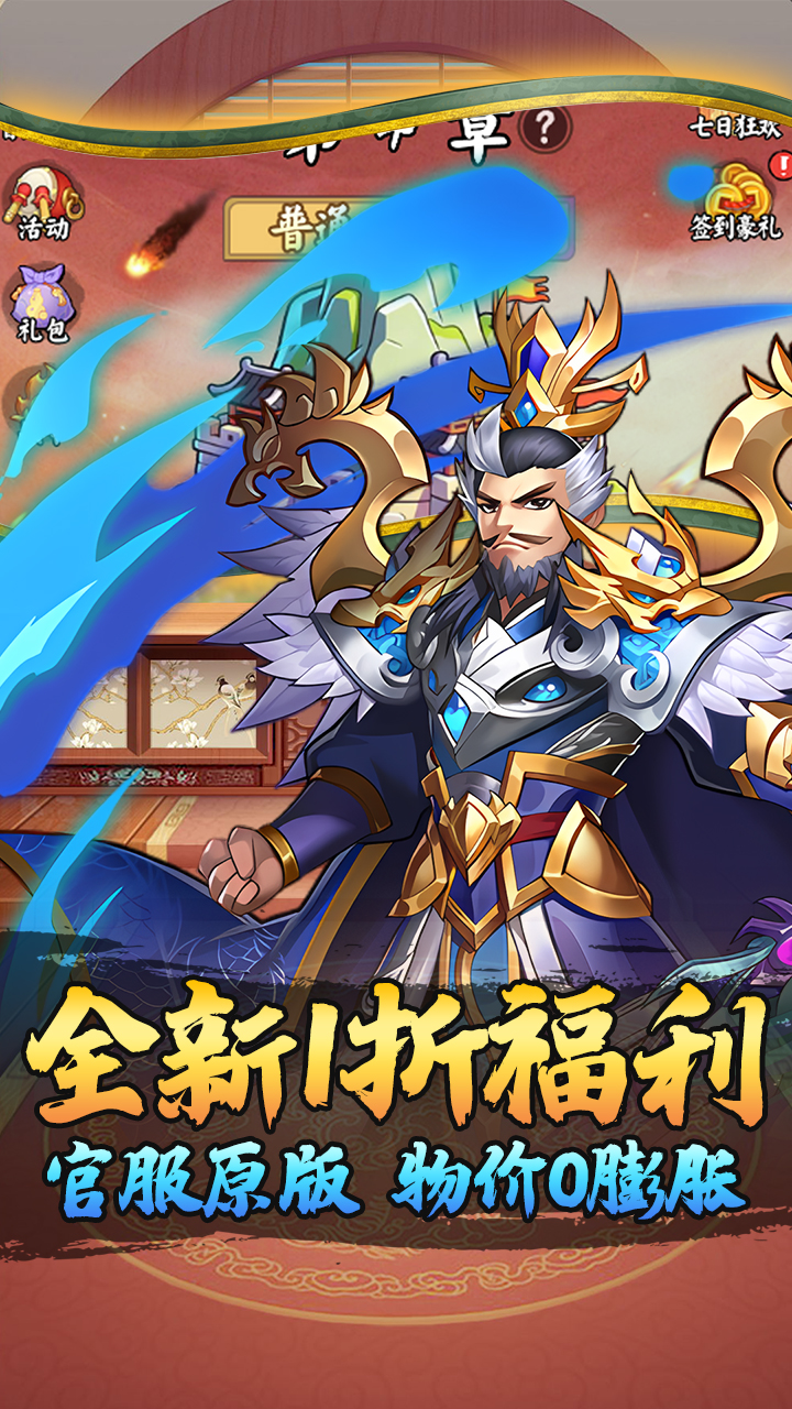 天下策(1折国王送648)