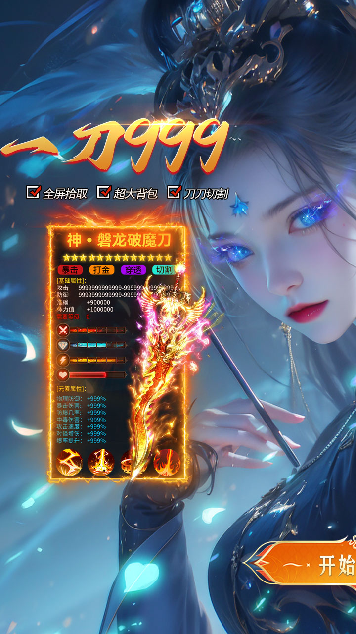 出击吧师兄(御剑免费版)
