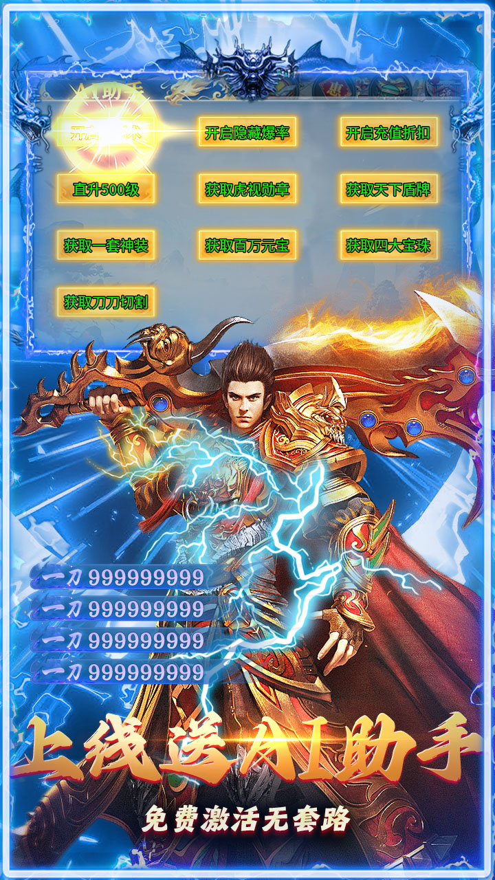 出击吧师兄(御剑免费版)