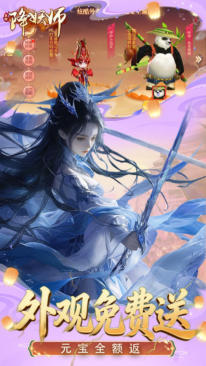 五行降妖师(0.1折每天送1万)