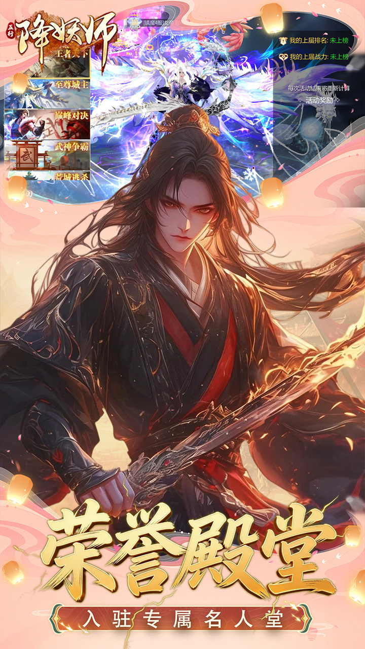 五行降妖师(0.1折每天送1万)