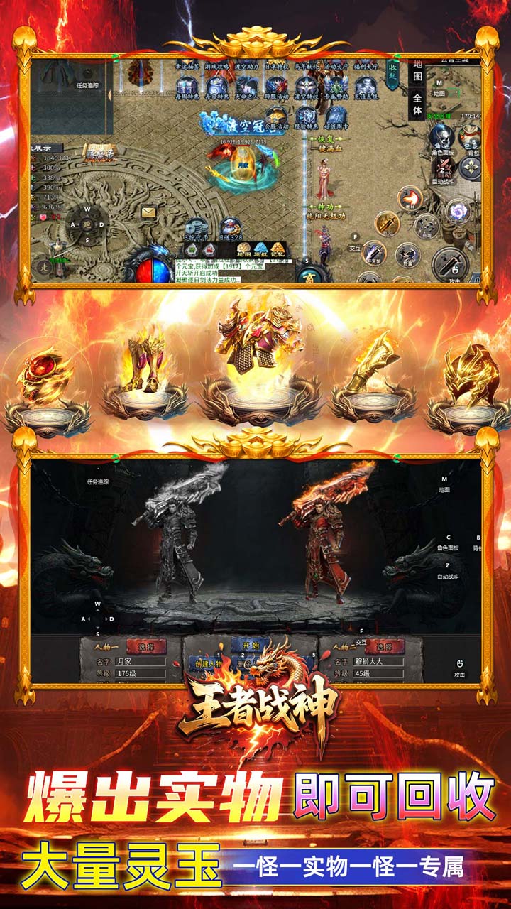 王者战神(天天328代币免费版)