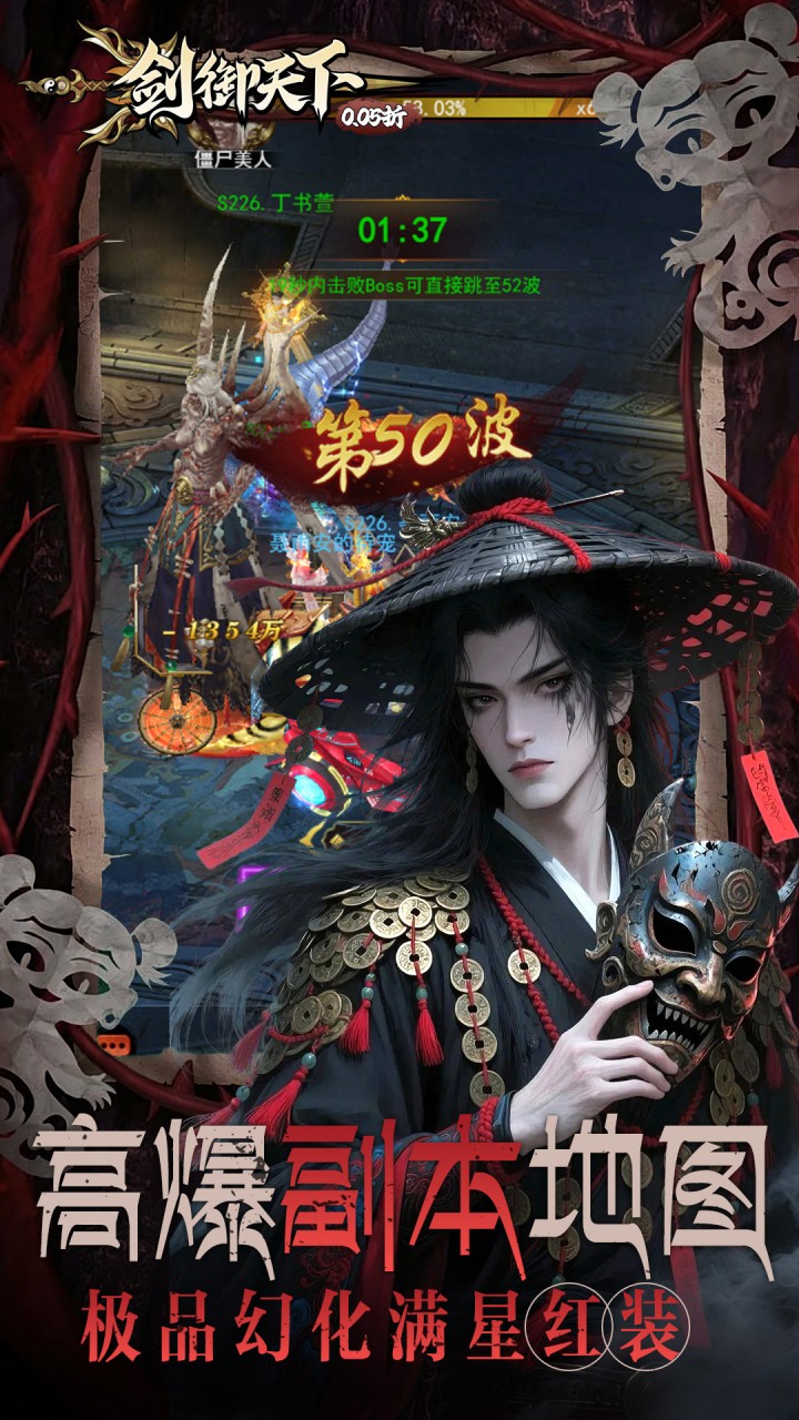 剑御天下(0.05折刷千元代金券版)