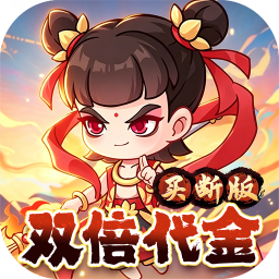奇缘幻境(0.05折双倍代金券买断)