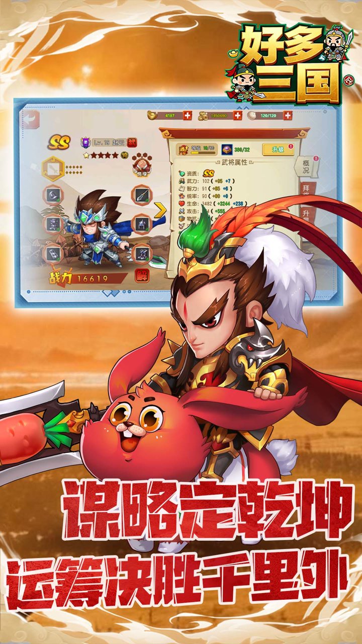 好多三国(0.05折三国的天空)