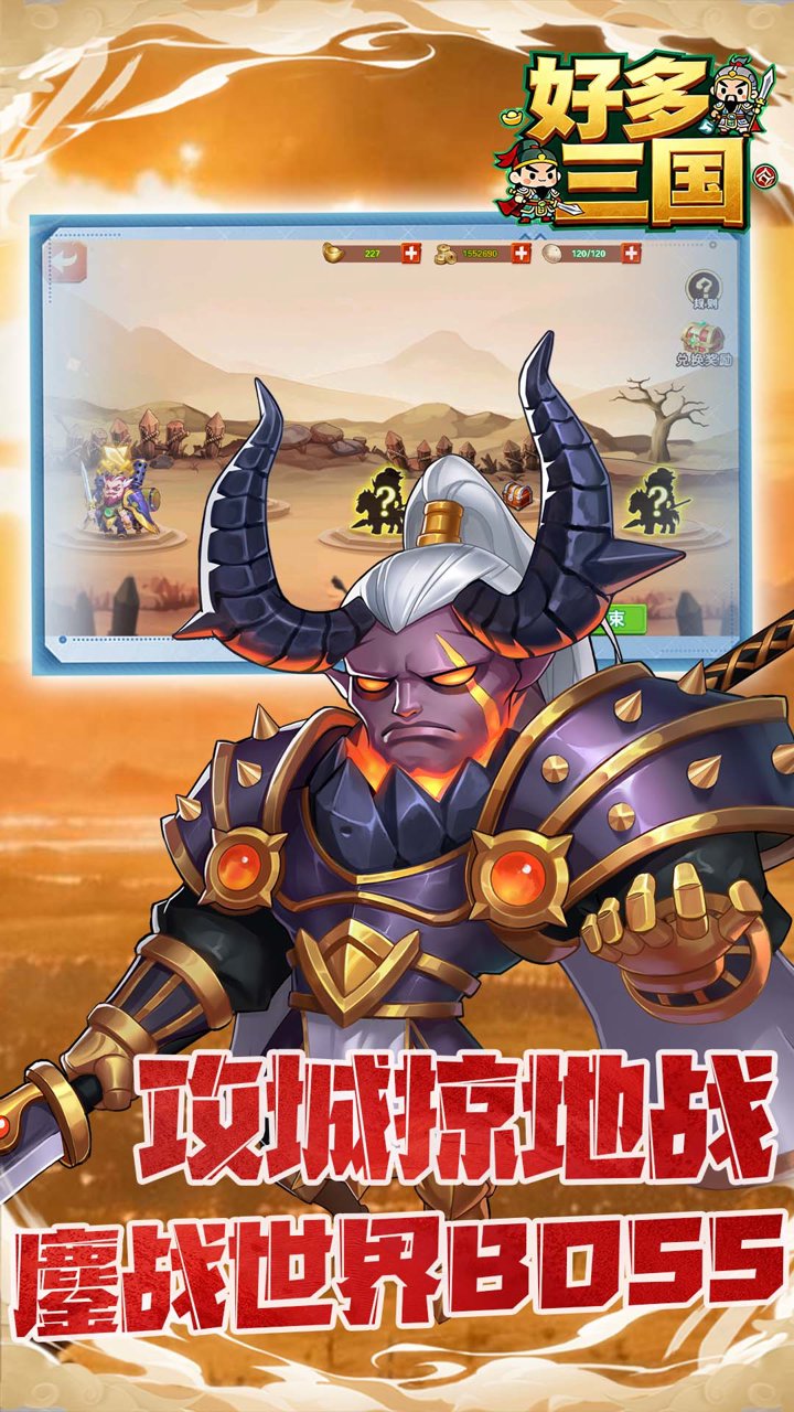 好多三国(0.05折三国的天空)