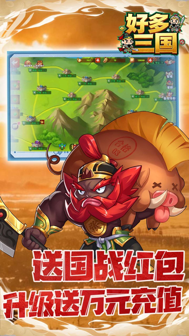 好多三国(0.05折三国的天空)