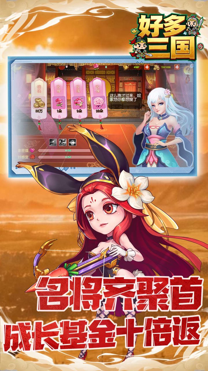 好多三国(0.05折三国的天空)