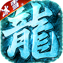 武林盛典(天天送648充值卡)