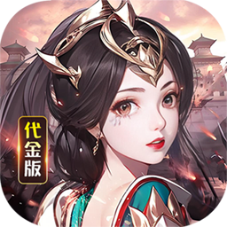 号令天下2(三国0.05折买断版)